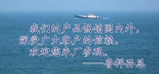 創(chuàng)新魯祥專業(yè)生產(chǎn)船用上排下水氣囊/載重起動(dòng)氣囊/打撈浮筒圖片,創(chuàng)新魯祥專業(yè)生產(chǎn)船用上排下水氣囊/載重起動(dòng)氣囊/打撈浮筒圖片大全,青島魯祥船舶用品-